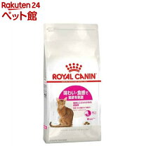 楽天市場】ロイヤルカナン センシブル 4kg（猫用品｜ペット・ペット 