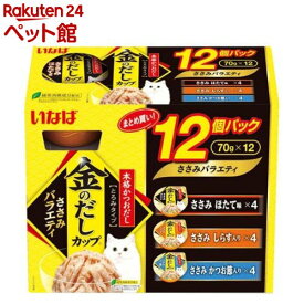 いなば 金のだしカップ ささみバラエティ(70g*12個入)【金のだし】