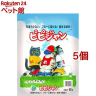 猫砂 ピピジャン(8L*5コセット)