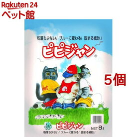 猫砂 ピピジャン(8L*5コセット)