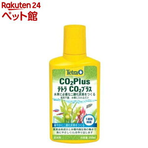 テトラ CO2 プラス(250ml)【Tetra(テトラ)】