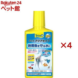 テトラ アクアセイフ(250ml×4セット)【Tetra(テトラ)】