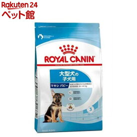 ロイヤルカナン サイズ ヘルス ニュートリション マキシ パピー(4kg)【ロイヤルカナン(ROYAL CANIN)】[ドッグフード]