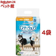マナーウェア 男の子用 Lサイズ ストライプジーンズ( 40枚入×4袋)【d_ucd】【マナーウエア】