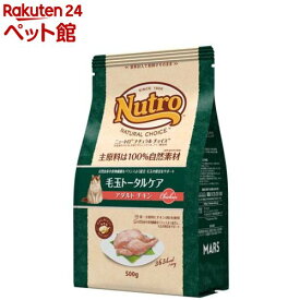 ニュートロ ナチュラルチョイス 毛玉トータルケアアダルトチキン(500g)【d_nutro】【ナチュラルチョイス(NATURAL CHOICE)】[キャットフード]