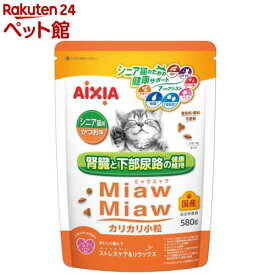 MiawMiaw カリカリ小粒 シニア猫用 かつお味(580g)【ミャウミャウ(Miaw Miaw)】