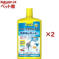 テトラ アクアセイフ(1000ml×2セット)【Tetra(テトラ)】