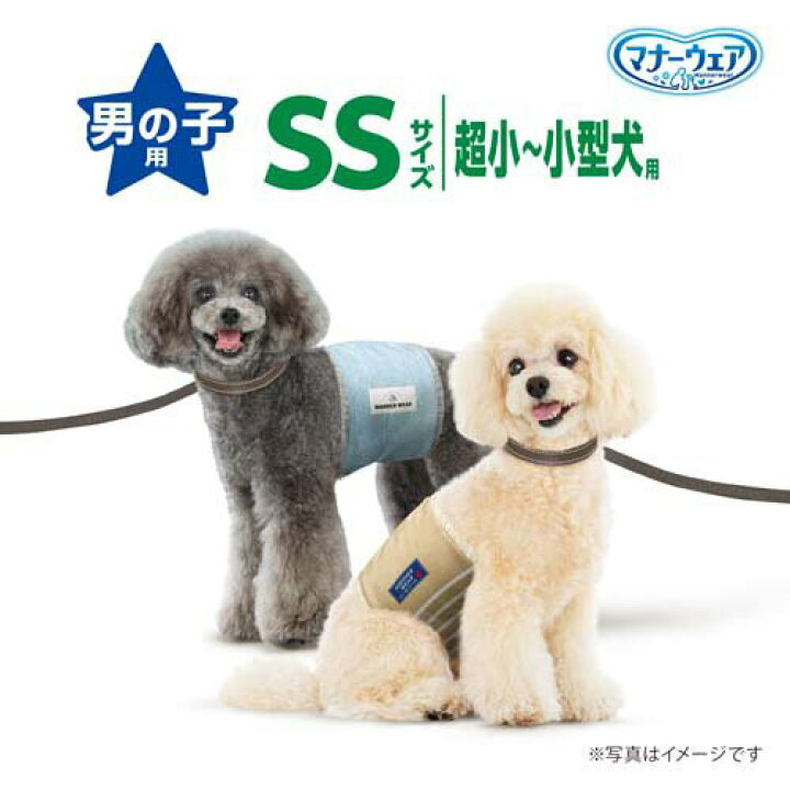 格安 ユニ チャーム マナーウェア 男の子用 超小 小型犬用 Ssサイズ 迷彩 デニム 48枚 Orgonomictherapy Com