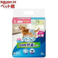 マナーウェア 長時間快適オムツ 男女共用S 犬用 おむつ(30枚入)【マナーウエア】