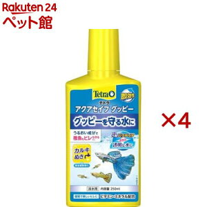 テトラ アクアセイフ グッピー(250ml×4セット)【Tetra(テトラ)】