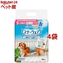 楽天市場】マナーウェア s 46枚の通販