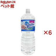 ペットの天然水Vウォーター(2L×6セット)【Vウォーター】