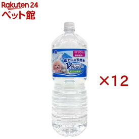 ペットの天然水Vウォーター(2L×12セット)【Vウォーター】