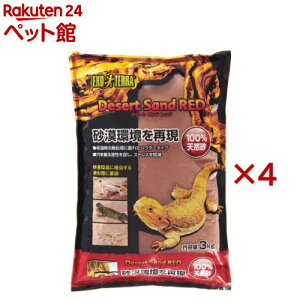 エキゾテラ ジェックス デザートサンド(3kg×4セット)【エキゾテラ】