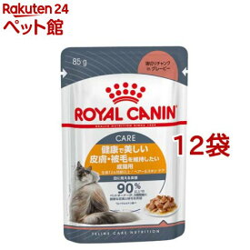 ロイヤルカナン FCN-WETヘアー＆スキンケアグレービー(85g*12コセット)【d_rc】【dalc_royalcanin】【ロイヤルカナン(ROYAL CANIN)】[キャットフード]