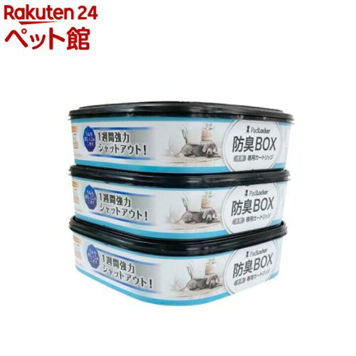 パッドロッカー 取替カートリッジ(3コ入)【d_pv】 楽天24 ペット館 PetSafe Japan ペットセーフ バークコントロール 交換用バッテリー (3V) PAC18-11597