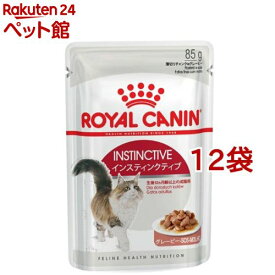 ロイヤルカナン フィーラインヘルスニュートリションウェット インスティンクティブ(85g*12コセット)【d_rc】【dalc_royalcanin】【ロイヤルカナン(ROYAL CANIN)】[キャットフード]