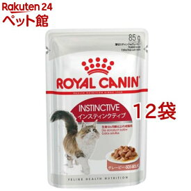 ロイヤルカナン フィーライン ヘルス ニュートリションウェット インスティンクティブ(85g*12コセット)【d_rc】【dalc_royalcanin】【ロイヤルカナン(ROYAL CANIN)】[キャットフード]