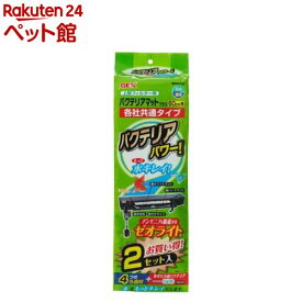 上部フィルター用 バクテリアマットプラス(2セット入)