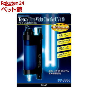 eg UVۓ 120(1R)yTetra(eg)z