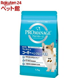 プロマネージ ウェルシュコーギーペンブローク専用 成犬用(1.7kg)【d_pro】【dalc_promanage】【プロマネージ】[ドッグフード]