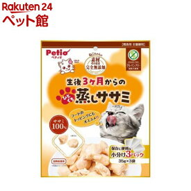ねこちゃんの素材そのまま完全無添加 生後3ヶ月からのひとくち蒸しササミ(35g×3袋)【ペティオ(Petio)】