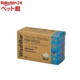 WashBar マヌカ・ウォッシュバー(80g)