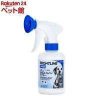 【動物用医薬品】フロントライン・スプレー 犬／猫用 250mL(250mL)【フロントライン】