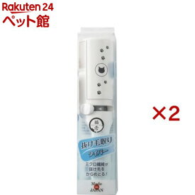 抜け毛取りワイパー(2セット)【猫壱】