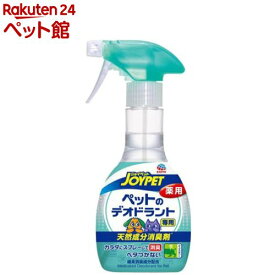 ジョイペット 天然成分消臭剤 ペットのデオドラント専用(270ml)【ジョイペット(JOYPET)】