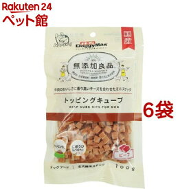 無添加良品 トッピングキューブ ビーフ(100g*6袋セット)【無添加良品】