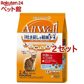 オールウェル(AllWell) キャットフード 早食いが気になる猫用 フィッシュ味(2.4kg(480g*5袋入)*2セット)【オールウェル(AllWell)】[吐き戻し軽減 国産]