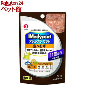 メディコート アレルゲンカット パウチ 11歳から 老齢犬用 魚＆お米(60g)【メディコート】[ドッグフード]