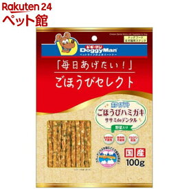 ごほうびセレクト ホワイデント ササミdeデンタル 野菜入り(100g)【ドギーマン(Doggy Man)】