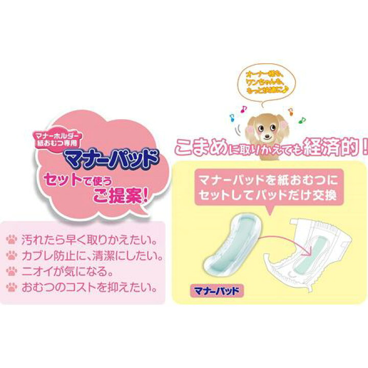 楽天市場】P・ワン 通販用 男の子&女の子のためのマナーおむつ のび〜るテープ付き M(51枚入*2個)【dl_2206sstwen】【P・ワン(P・ one)】 : 楽天24 ペット館 楽天市場】P・ワン 通販用 男の子&女の子のためのマナーおむつ のび〜るテープ付き M(51枚入*2個)【dl_2206sstwen】【P・ワン(P・ one)】 : 楽天24 ペット館