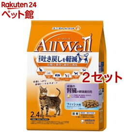 オールウェル(AllWell) キャットフード 成猫の腎臓健康維持 フィッシュ味(2.4kg(480g*5袋入)*2セット)【オールウェル(AllWell)】[吐き戻し軽減 国産]