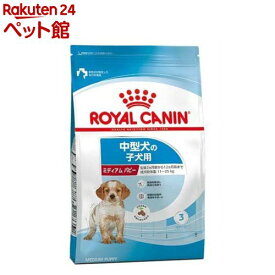 ロイヤルカナン サイズヘルスニュートリション ミディアム パピー(4kg)【d_rc】【ロイヤルカナン(ROYAL CANIN)】[ドッグフード]