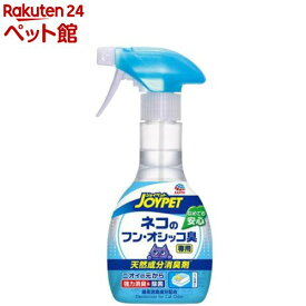 ジョイペット 天然成分消臭剤 ネコのトイレ専用(270ml)【ジョイペット(JOYPET)】