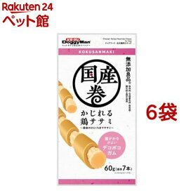 国産巻 かじれる鶏ササミ(60g*6袋セット)【ドギーマン(Doggy Man)】