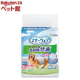 マナーウェア 長時間快適オムツ 男の子用 S 犬用(40枚)【マナーウエア】
