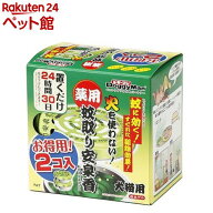 ドギーマン 薬用蚊取り安泉香(2コ入)【安泉香】