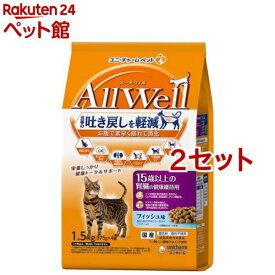 オールウェル(AllWell) 15歳以上の腎臓の健康維持用 フィッシュ味(1.5kg*2セット)【オールウェル(AllWell)】[吐き戻し軽減 国産]
