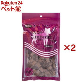 わんこのリモナイト 馬肉 小粒(250g×2セット)【リモナイト】