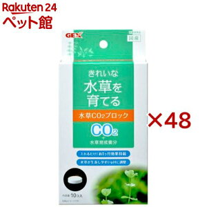  CO2^ubg(10×48Zbg)