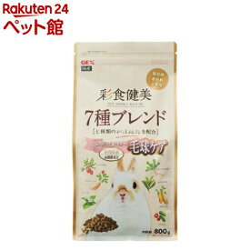 彩食健美 7種ブレンド 毛球ケア(800g)