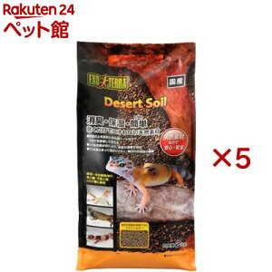 デザートソイル(2kg×5セット)【エキゾテラ】