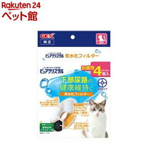 楽天市場】ピュアクリスタル 1．8（ペット・ペットグッズ）の通販