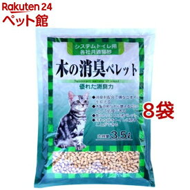 猫砂 常陸化工 システムトイレ用 木の消臭ペレット(3.5L*8袋セット)