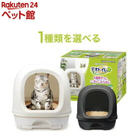 【1種類を選べる】デオトイレ フード付き 本体セット(1セット)【デオトイレ本体】