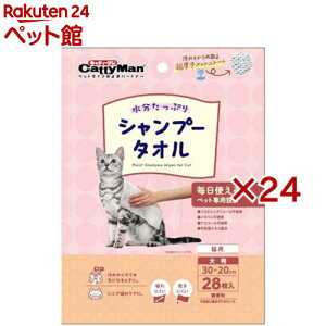 ドギーマン ウエットシャンプータオル 猫用 大判(28枚入×24セット)【ドギーマン(Doggy Man)】